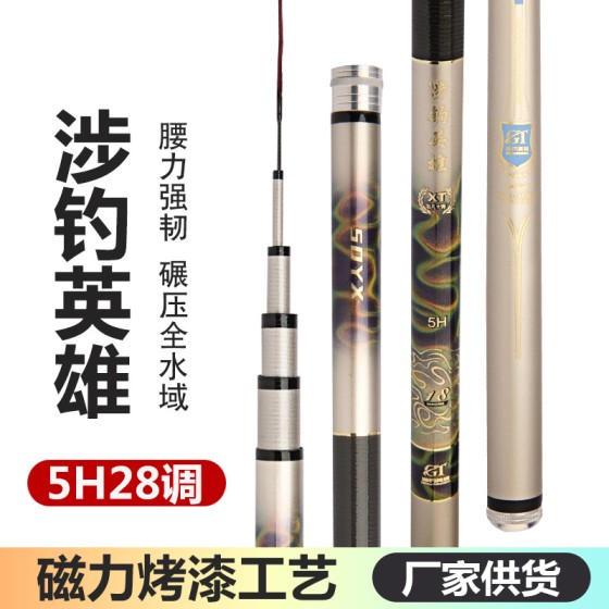 28 Tune All-Round Fishing Rod, Ultra-Light & Super Hard Carbon Long Section Taiwan Fishing Rod