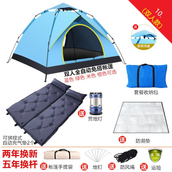 Auto Pop-up Tent, Portable Folding Outdoor Camping Gear, Thickened Waterproof & Sun Protection Complete Set for Picnic & Wild Camping